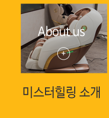 미스터힐링소개